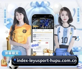 乐鱼体育的故事 - 体育资讯内容服务 - LEYU